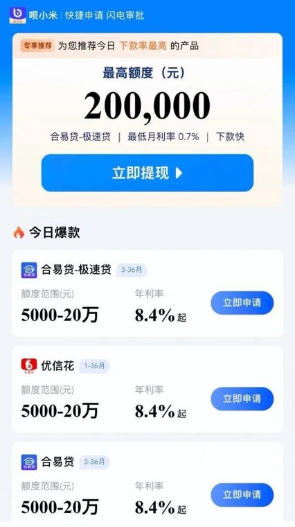 九云小贷网贷业务被暂停,布局贷超导流业务、涉嫌为无资质平台提供“通道”