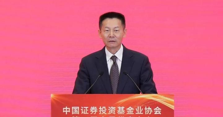 吴清最新定调!加快建设一流投资机构,四大方向清晰了