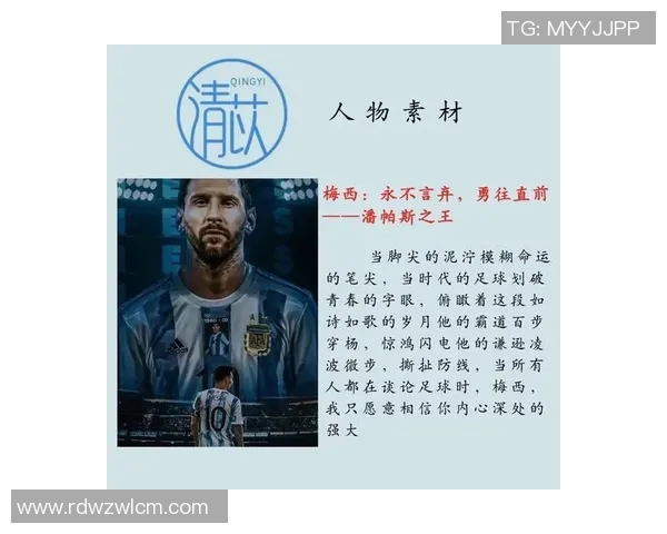 足球历史十大巨星盘点 他们如何书写足球传奇